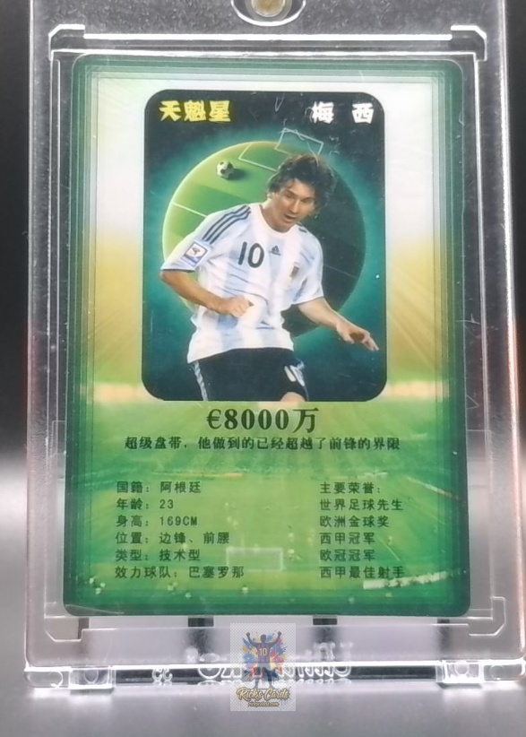   2010 Custom / Unlicensed Lionel Messi card is from the World Football 108 Generals (世界足坛108将) set, card #天魁星 (Star 1), featuring Custom Fan-made Card, Chinese Water Margin (水浒传) Theme, One-Touch Case. Messi Cards 39